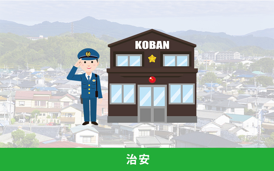 福岡市東区にある三苫駅周辺の住みやすさをチェック②治安や子育てしやすさは？