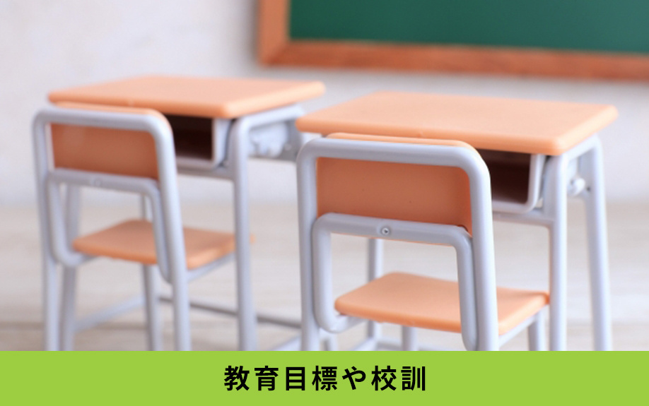 南区の桜小学校が掲げる教育目標（グランドデザイン）や校訓