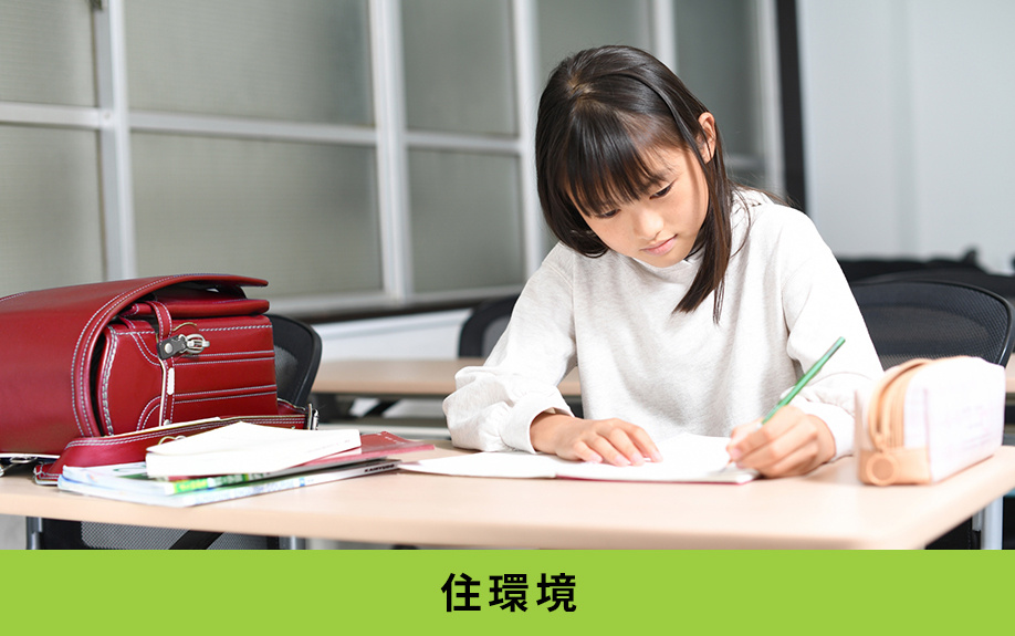 桜小学校がある南区内の住環境は？