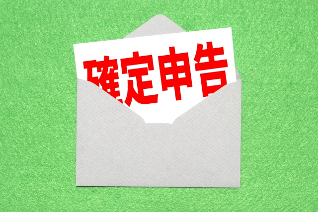 不動産売却で確定申告は不要？忘れた場合の対処方法も解説の画像