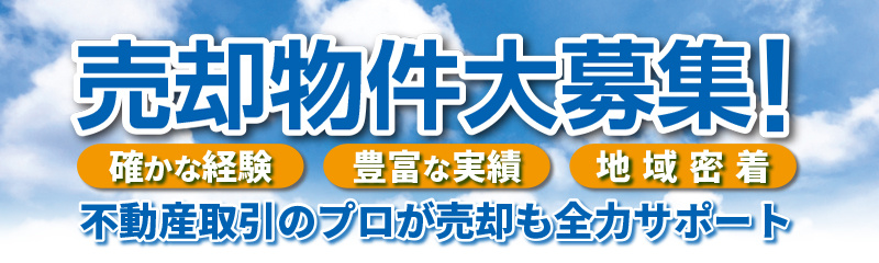媒介契約でJCBギフトカードプレゼント！の画像