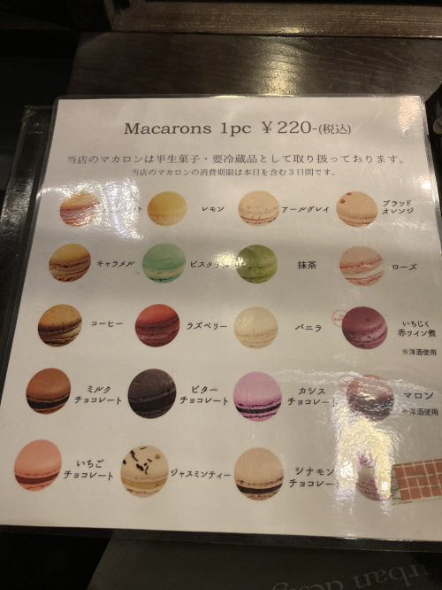 マカロン専門店の画像