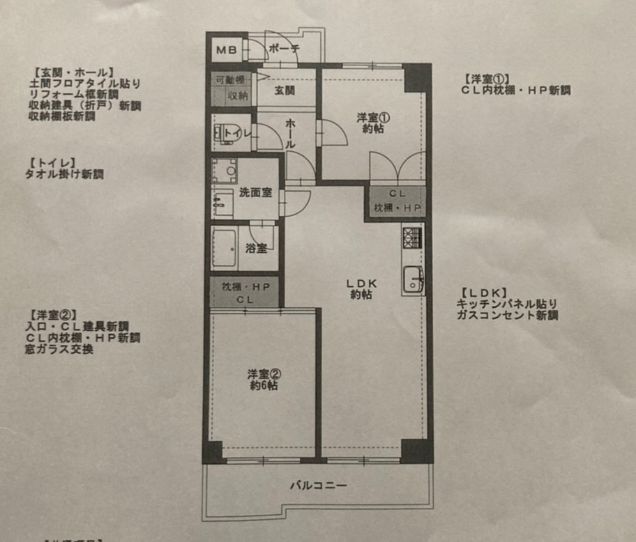 【募集予定】中京区２ＬＤＫ、２，１００万前後の分譲マンションの画像