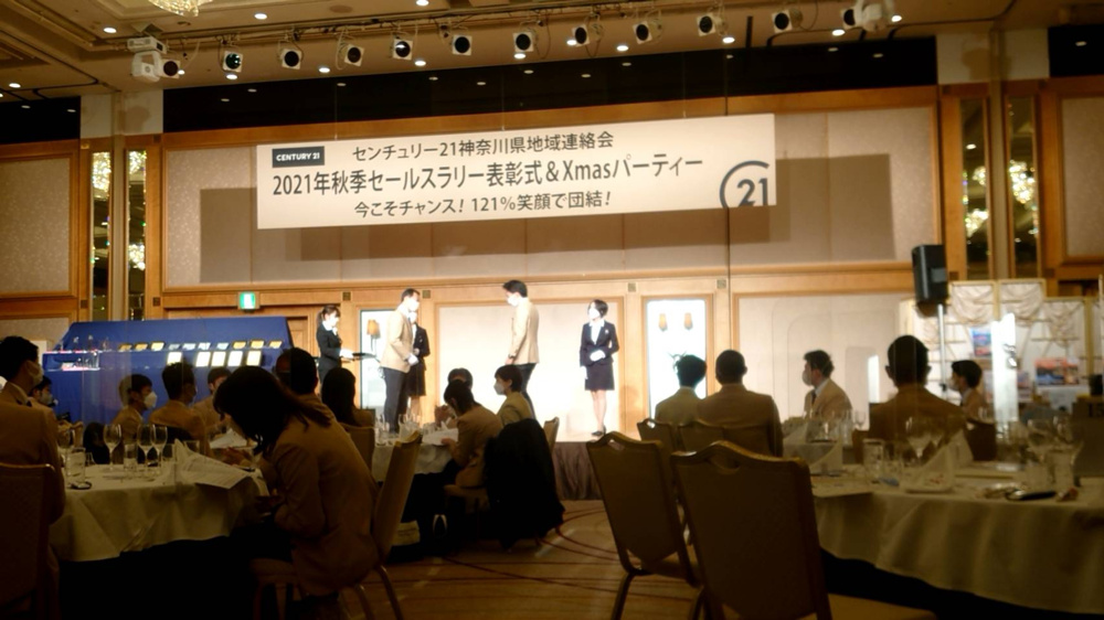 センチュリー21表彰式の画像