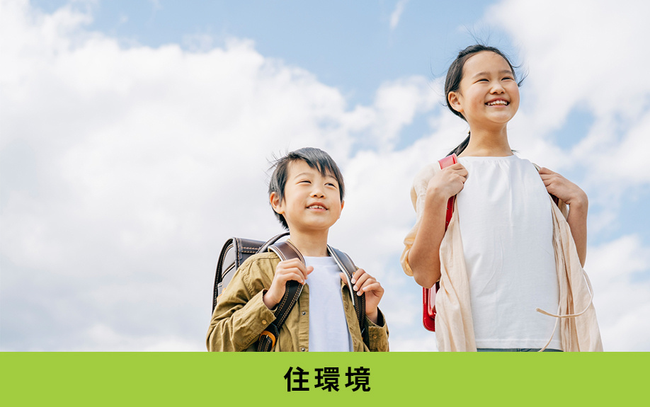 南区にある春日野小学校区内の住環境