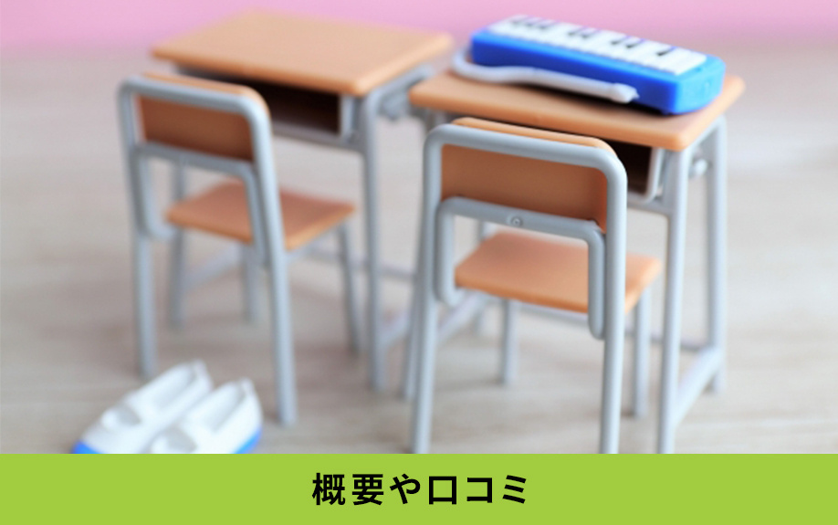 南区にある春日野小学校の概要や口コミ
