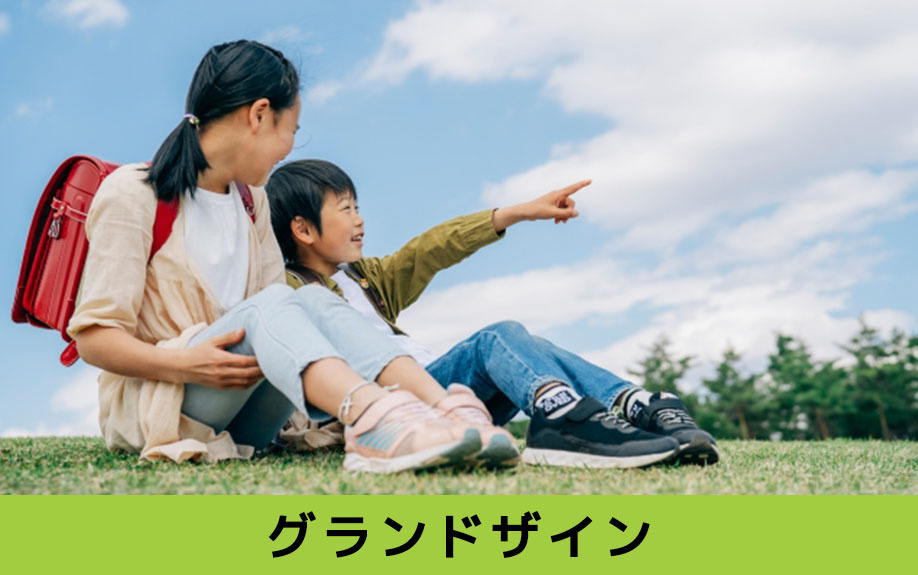 南区の宝小学校が掲げるグランドデザイン