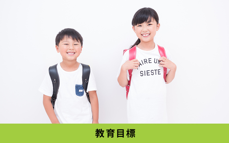 南区にある宝南小学校の教育目標