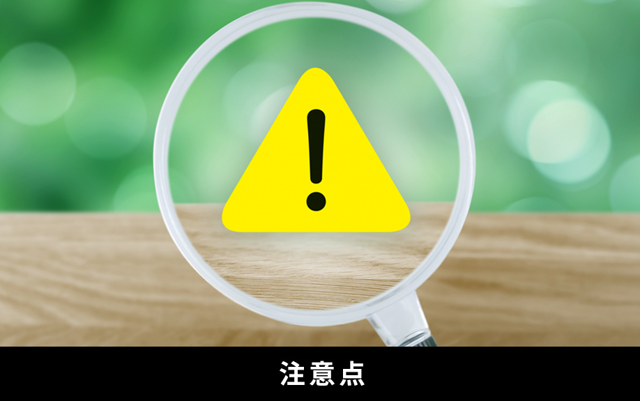不動産売却で図面を取得する注意点