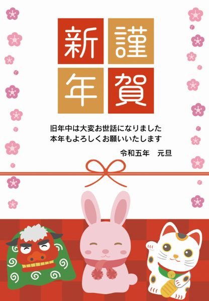 新年のご挨拶の画像