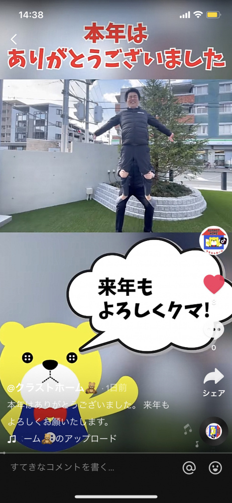 無事、年末を迎えることができました!!の画像