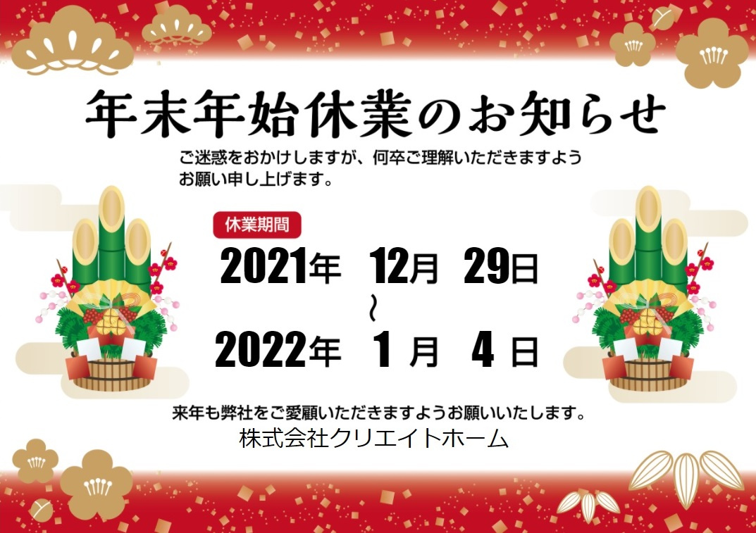 ブランド雑貨総合 1月休業日のお知らせ 素材 材料 Www Insightasia Com