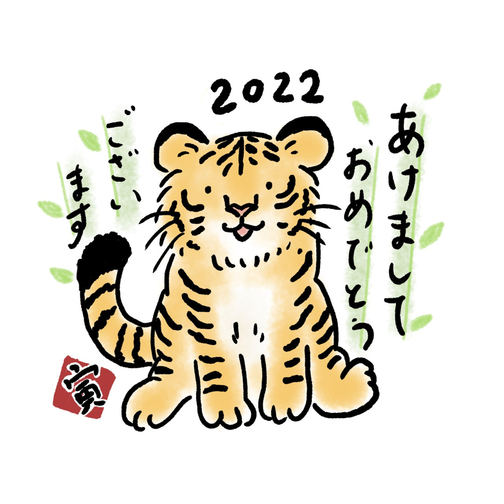 新年ご挨拶・イベント情報・さい通1月号の画像