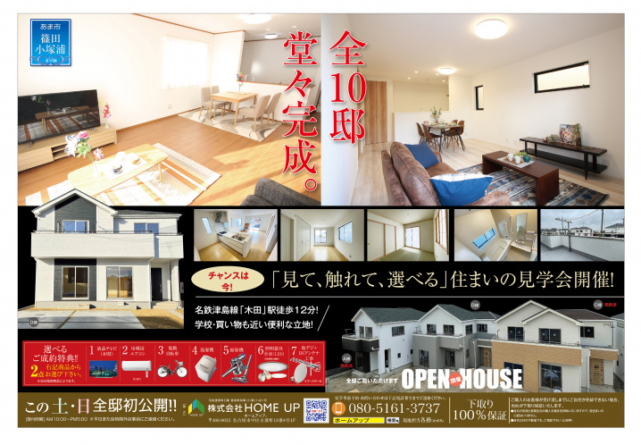 1月第2週のチラシの画像