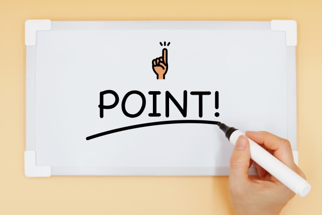 解説のワンポイント！