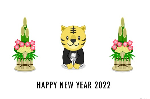 新年のご挨拶の画像