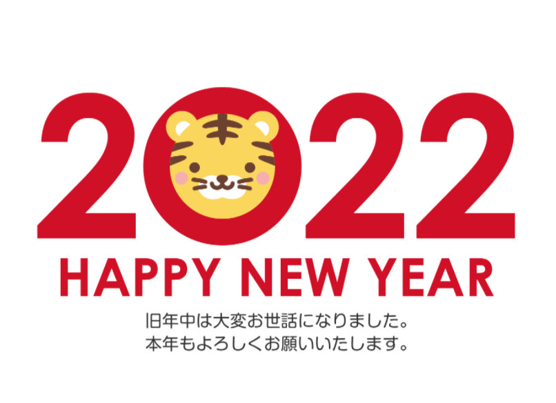 2022年！今日から営業です！の画像