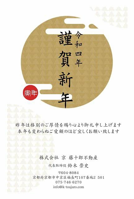 ２０２２年　営業開始の画像