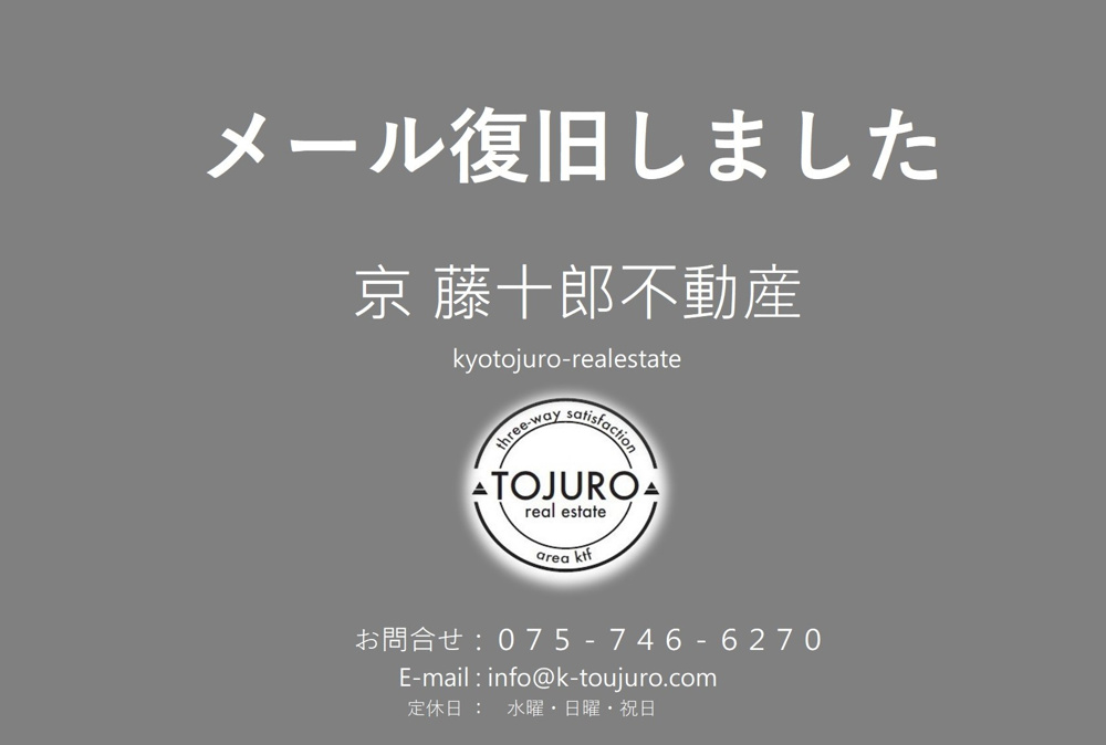 【復旧しました！】メール未受信の件の画像