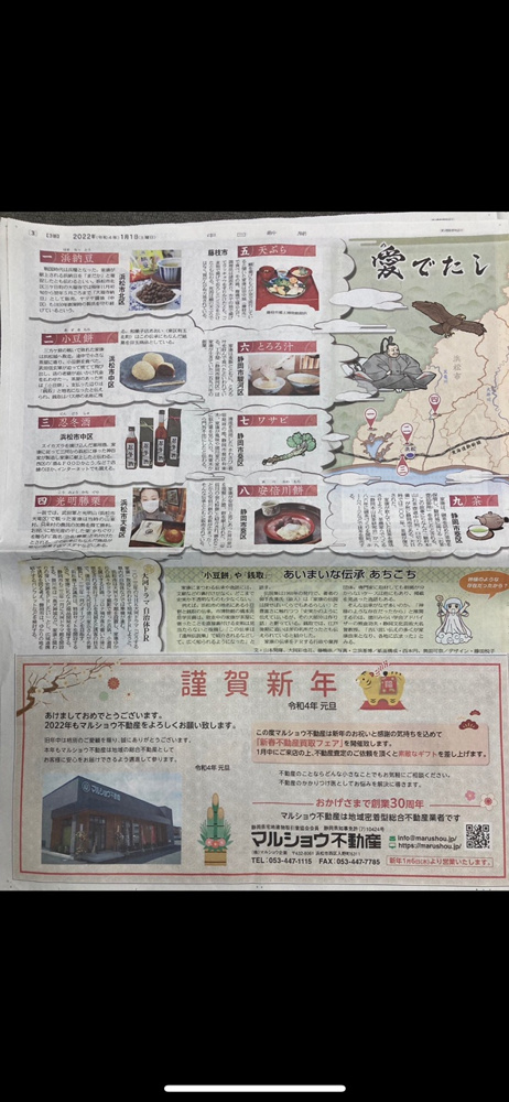 あけましておめでとうございます！の画像