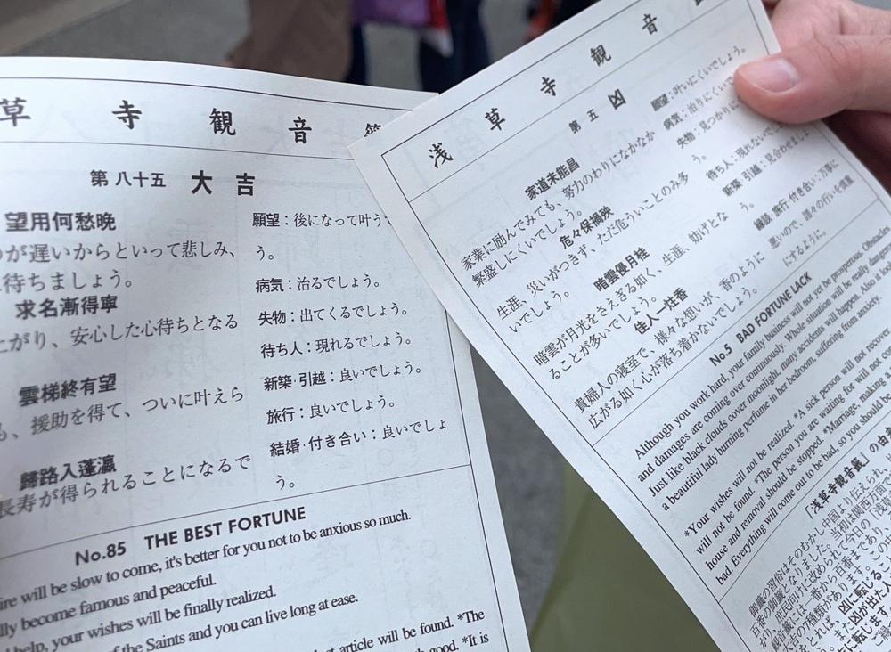 今年の運勢は？の画像