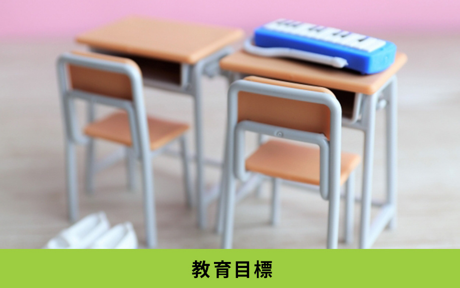 南区にある白水小学校の教育目標は？