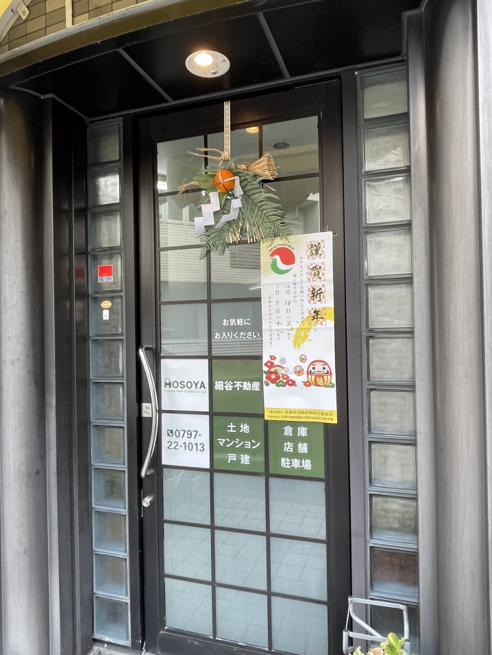 新年のご挨拶の画像