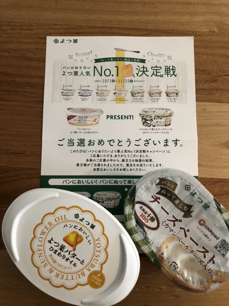 懸賞あたりました～♪の画像