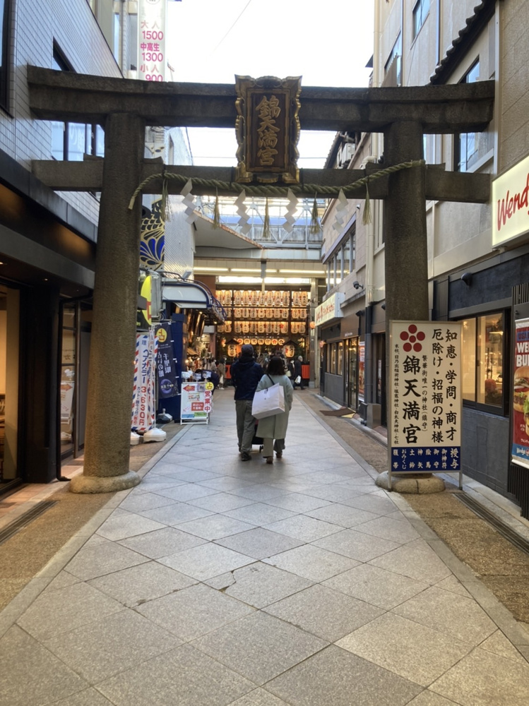 京都市中京区の『錦天満宮さん』の画像