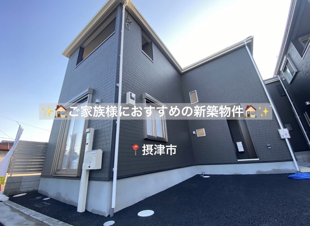 ご家族様におすすめの新築物件！の画像