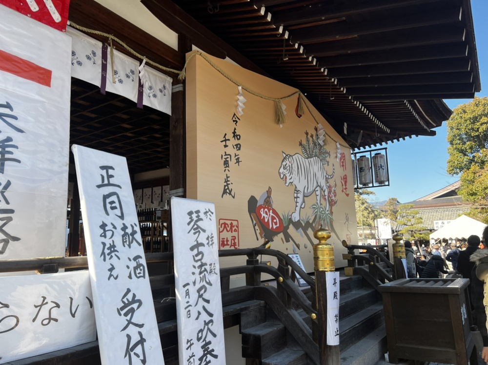 明けましておめでとうございます！の画像