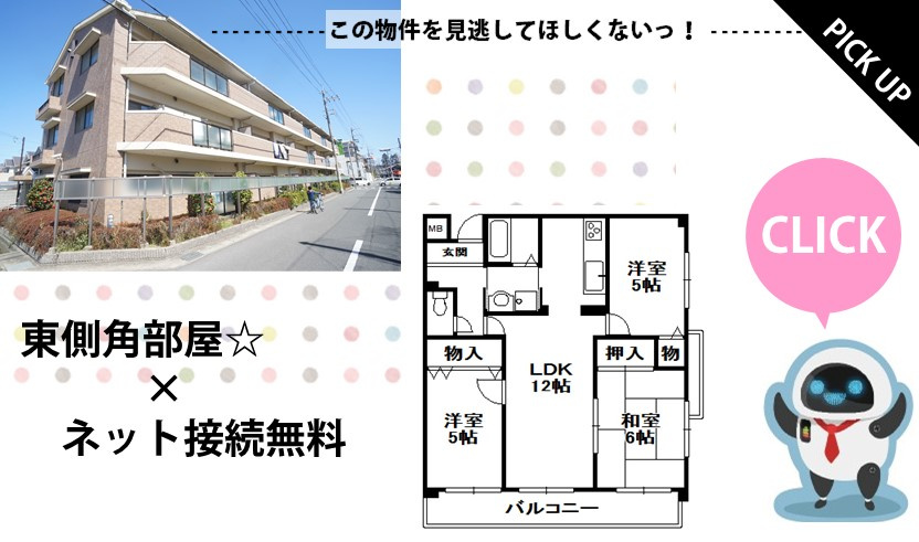 PICKUPの画像