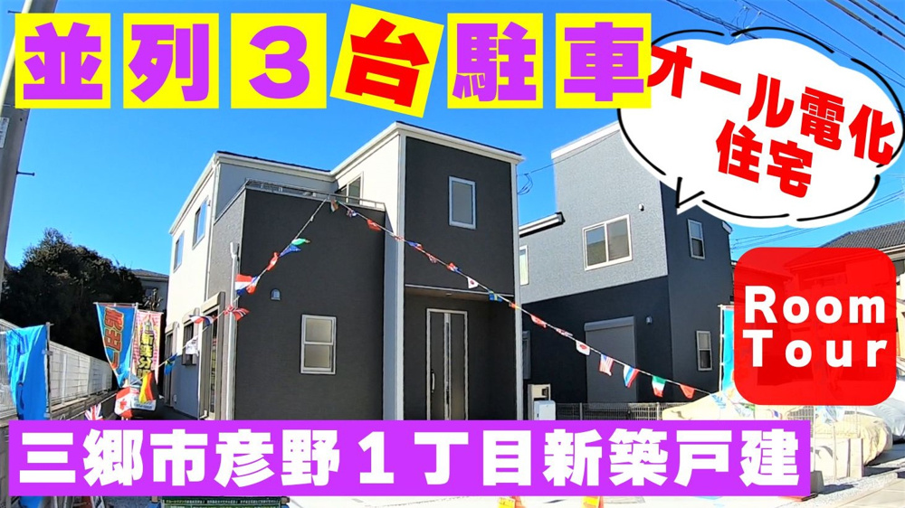 1月15日・16日≪オープンハウス開催≫の画像