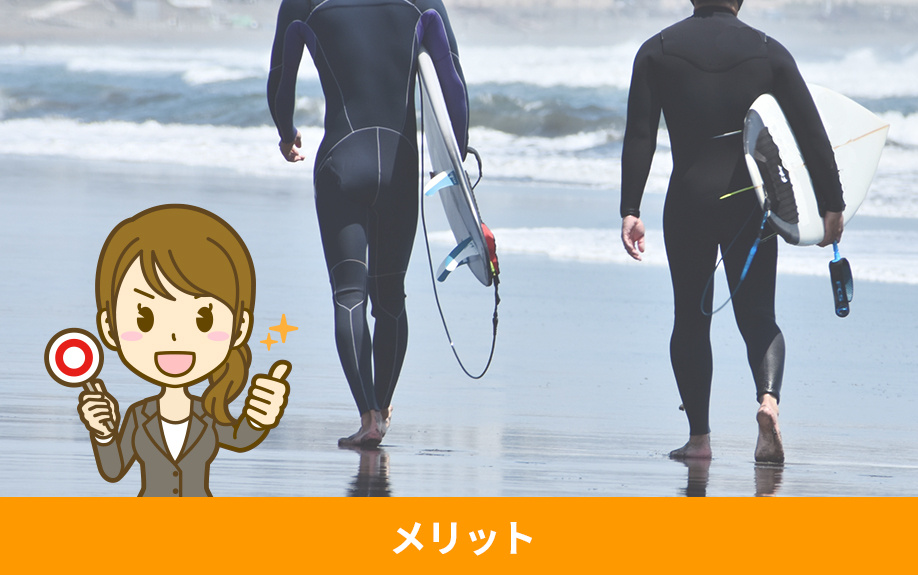 海近くの家に住むメリット