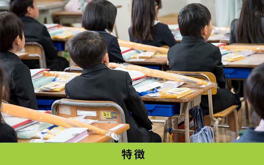 名東区にある伝統校「西山小学校」の多彩な特徴