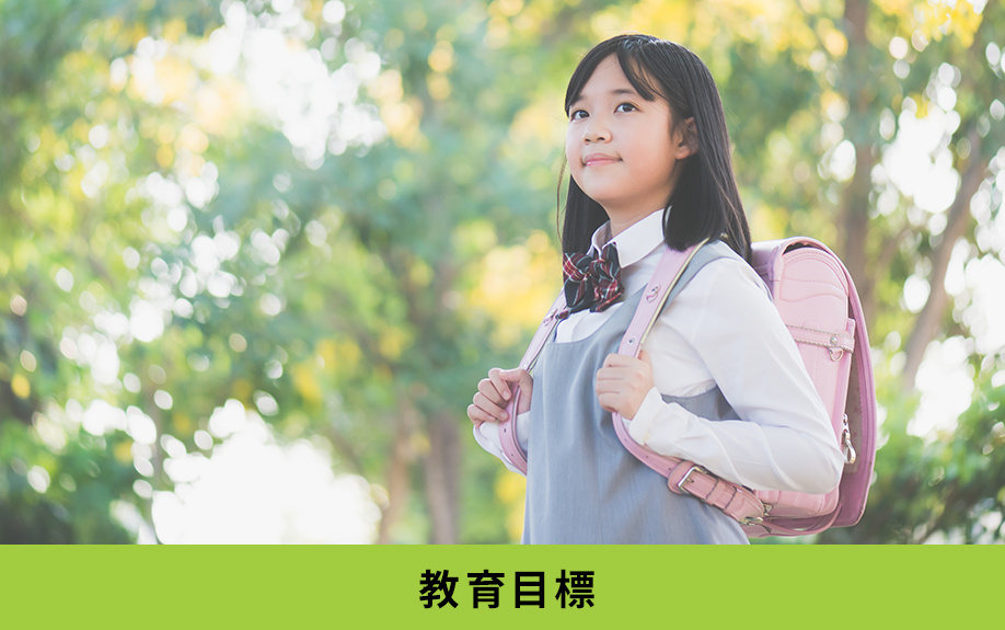 名東区の「蓬来小学校」は誠実であたたかい教育目標が特徴