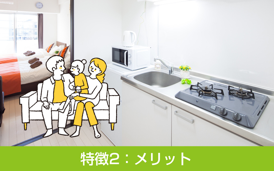 注文住宅におけるスキップフロアの特徴2：メリット