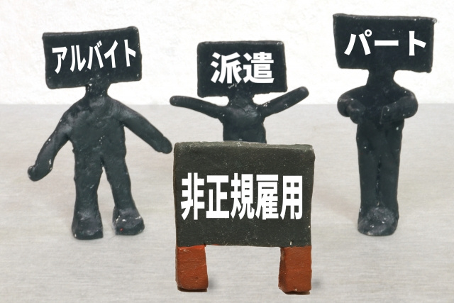 契約社員・派遣社員は住宅ローンが組めるの？ ～日高市高麗川駅前不動産コラム～の画像