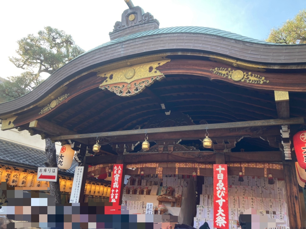京都市東山区の【京都ゑびす神社】さんの画像