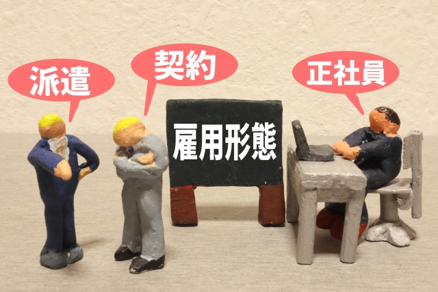 「非正規雇用」の方がローンを組むための目安となる年収　～日高市高麗川駅前不動産コラム～の画像