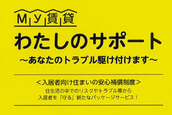 初めての一人ぐらいにわたしのサポートの画像