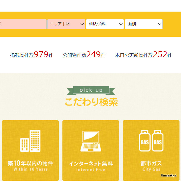 物件がすごい勢いで減ってます。。。の画像