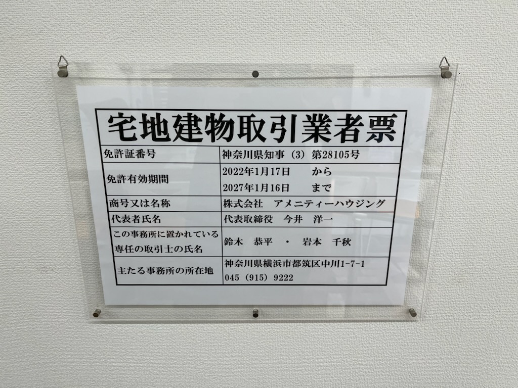 免許番号が(3)になりました。の画像
