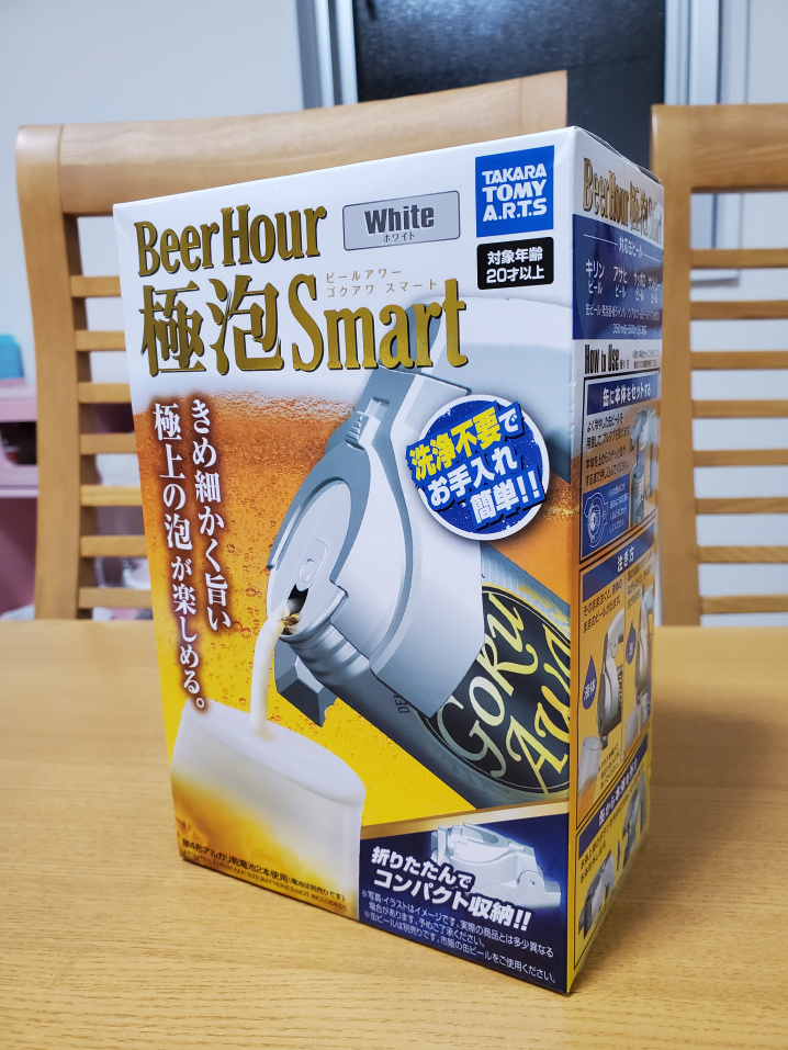１月１８日：うまい　極泡ビールの画像