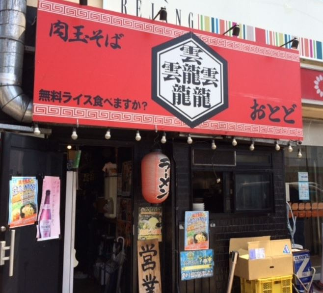 日本一御飯がすすむラーメン♪の画像