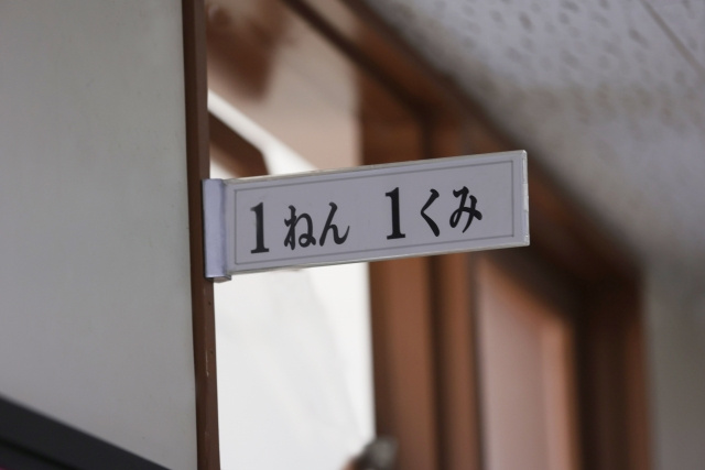 学校の近くに住むメリットはいくつもある