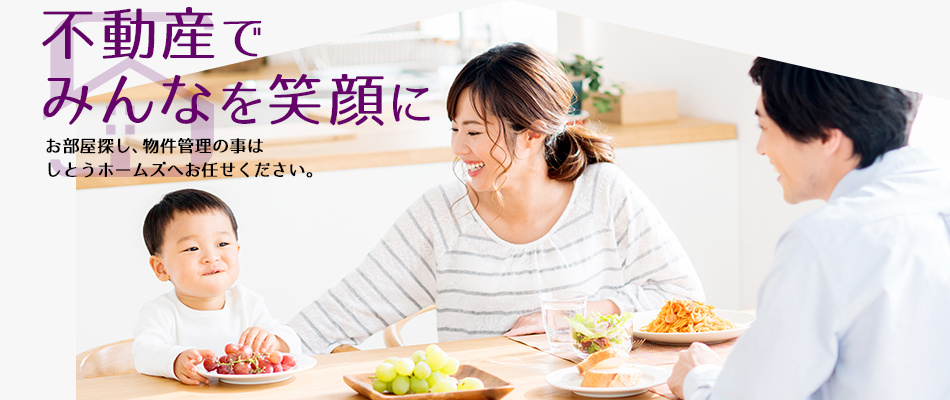 不動産所得税とは？（熊本市　不動産）の画像