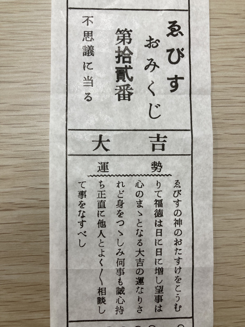 今年はきてます！の画像