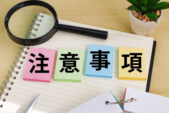 自己破産後に賃貸物件契約をする注意点