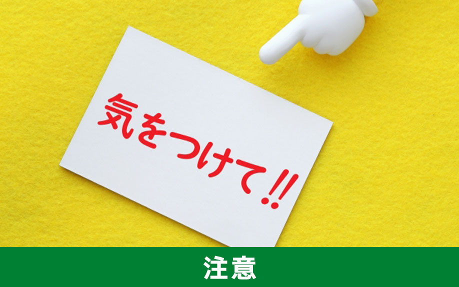 学生が賃貸物件を探す際の注意すべきポイントは？